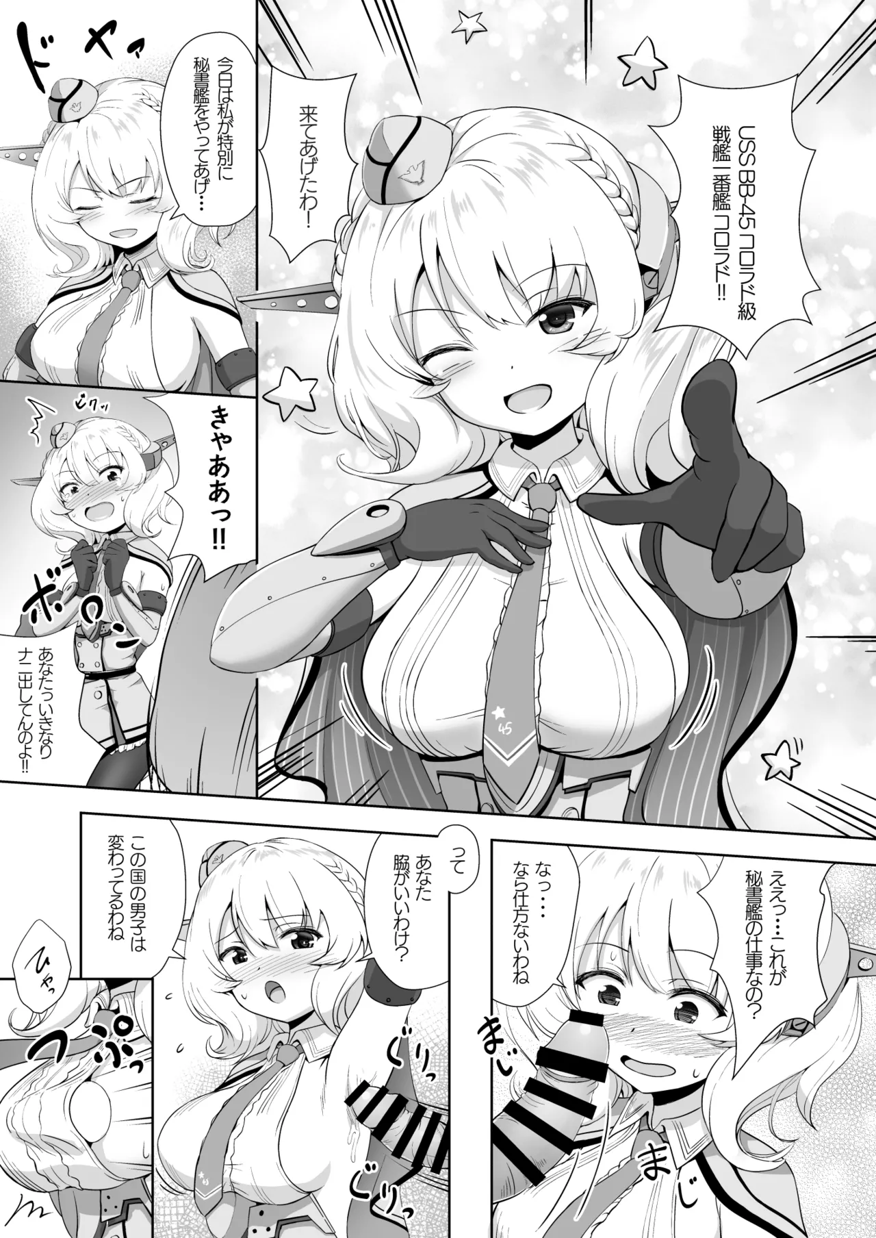 ZuriColle!!3 - Page 23