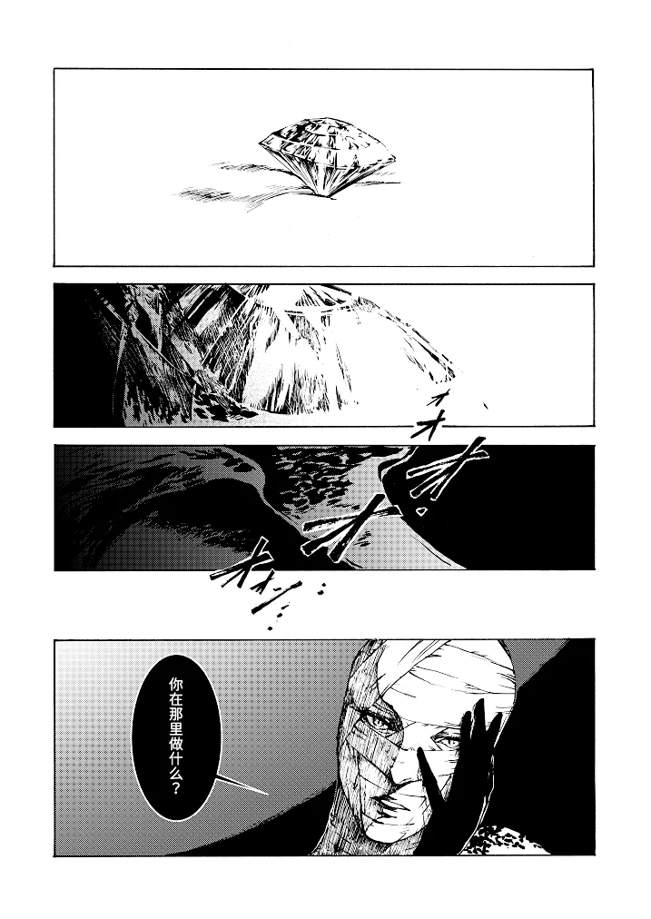Tony&Gilver3 - Page 43