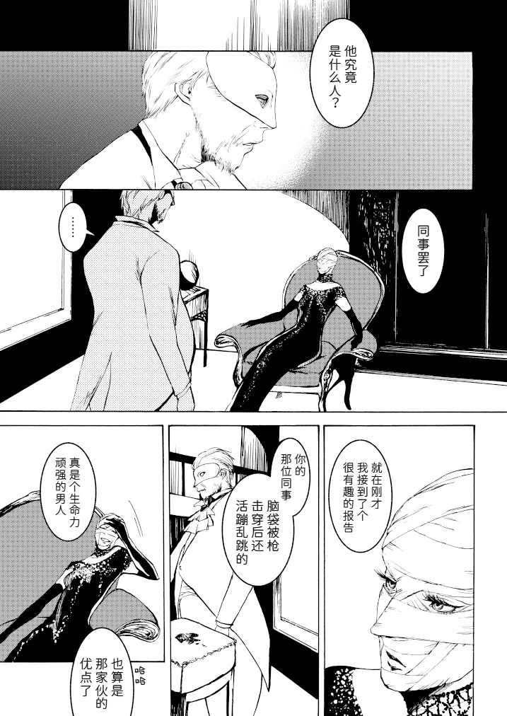 Tony&Gilver3 - Page 47