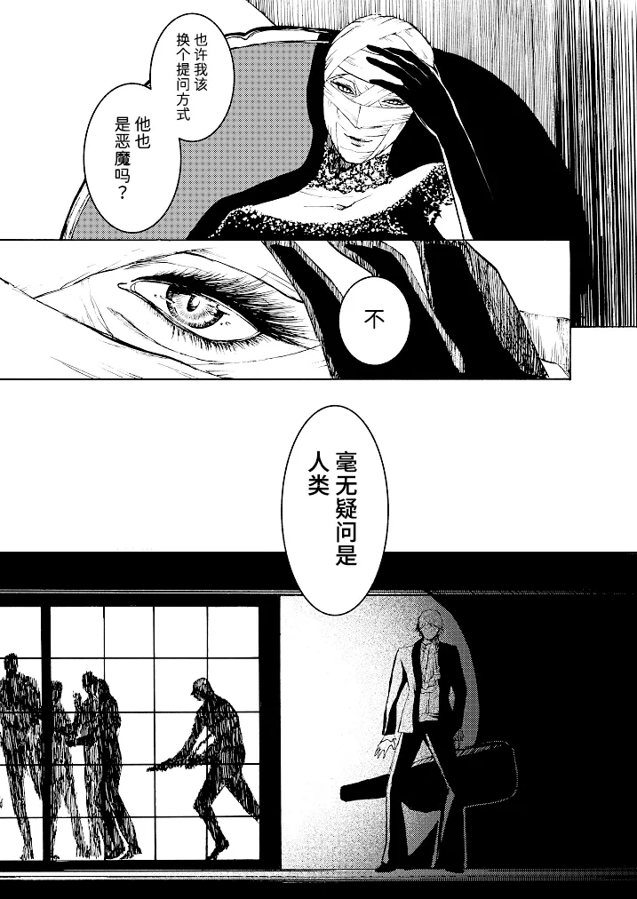 Tony&Gilver3 - Page 48