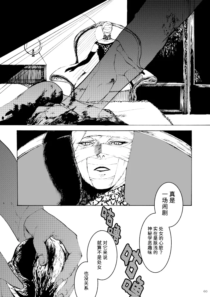 Tony&Gilver3 - Page 56