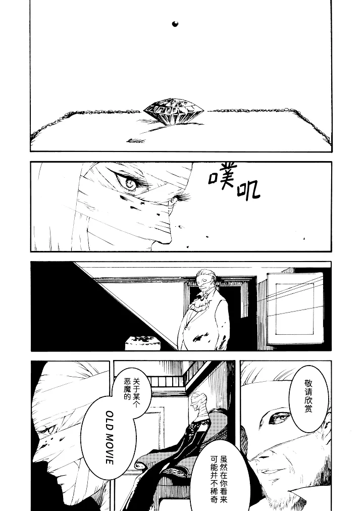 Tony&Gilver3 - Page 57