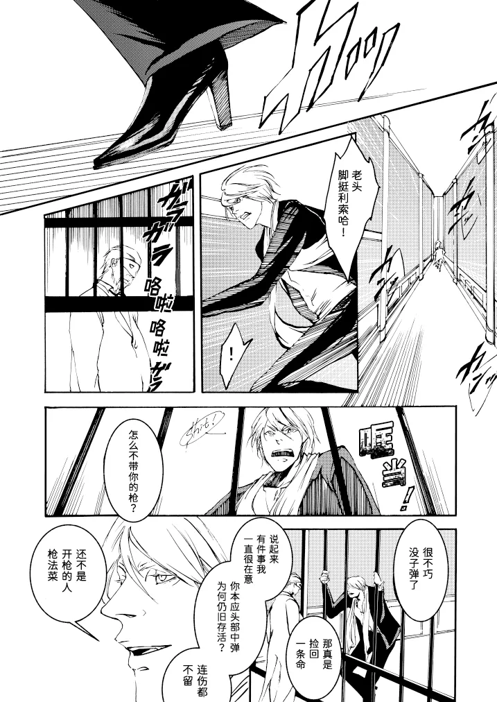 Tony&Gilver3 - Page 76