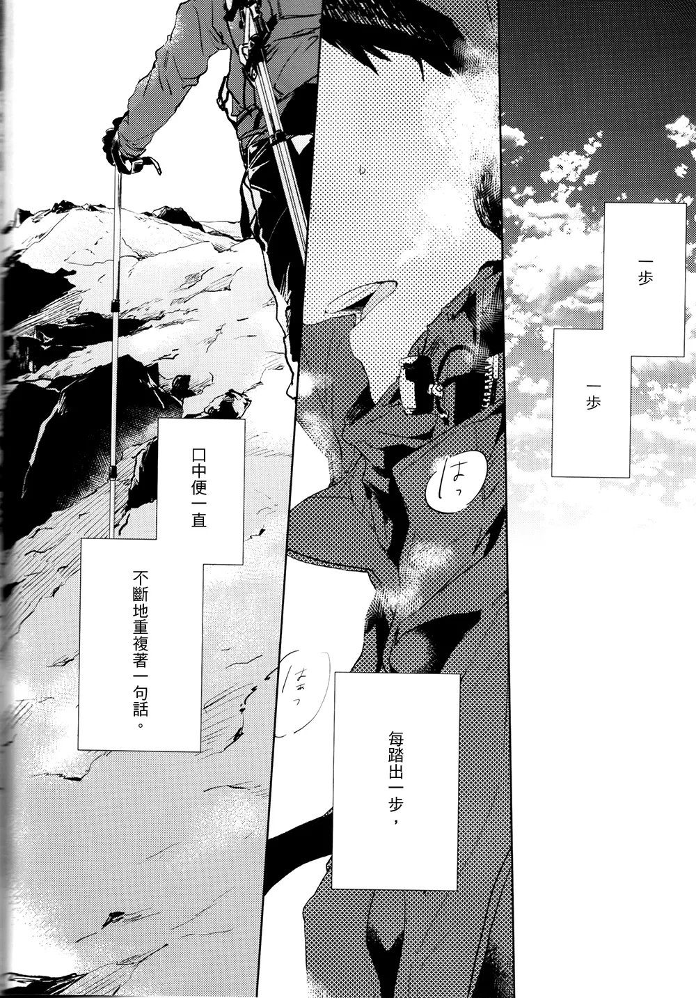 刺傷再錄集 傷痕B to E 2 - Page 103