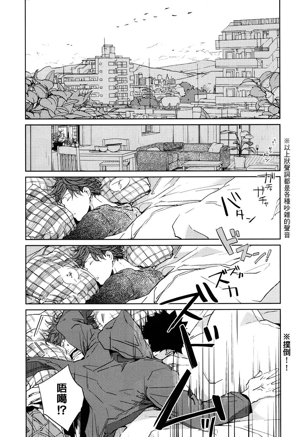 刺傷再錄集 傷痕B to E 2 - Page 105