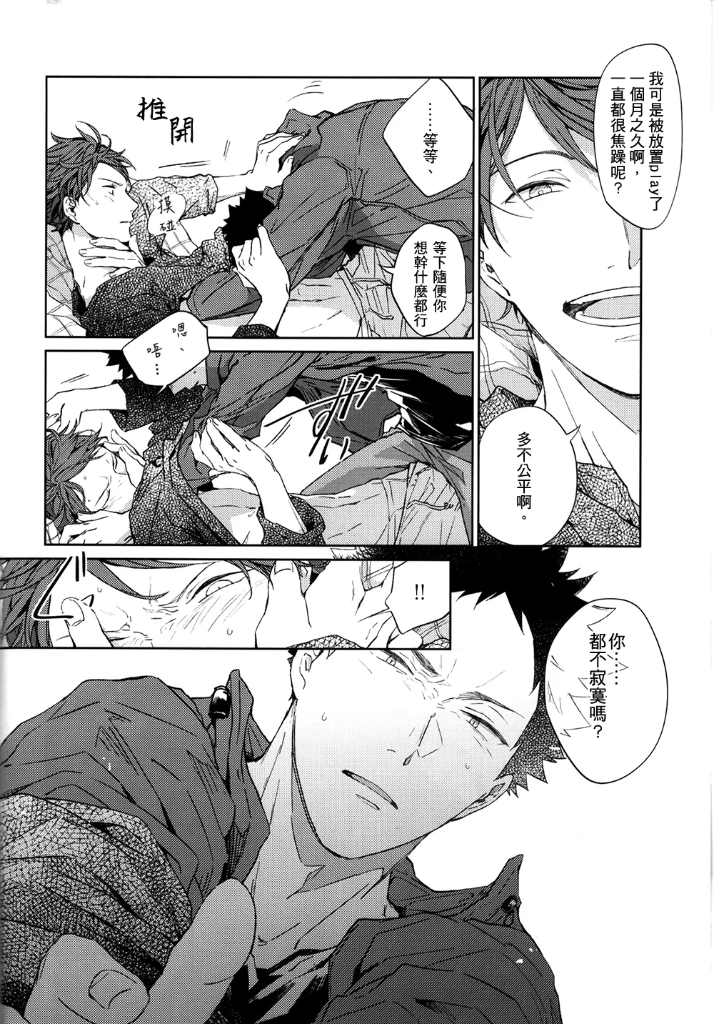 刺傷再錄集 傷痕B to E 2 - Page 107
