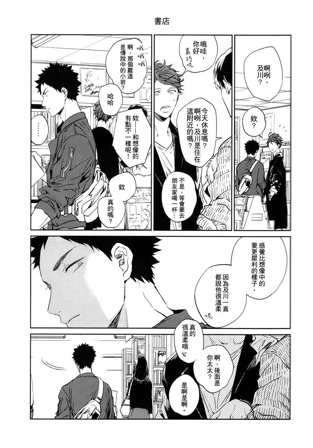 刺傷再錄集 傷痕B to E 2 - Page 118