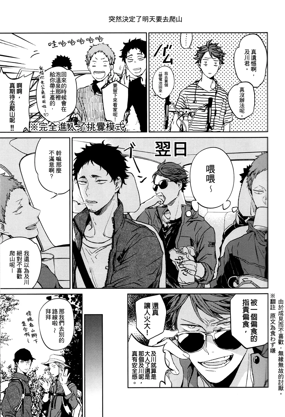 刺傷再錄集 傷痕B to E 2 - Page 122