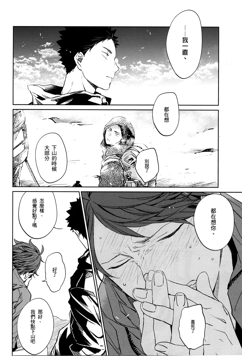 刺傷再錄集 傷痕B to E 2 - Page 131