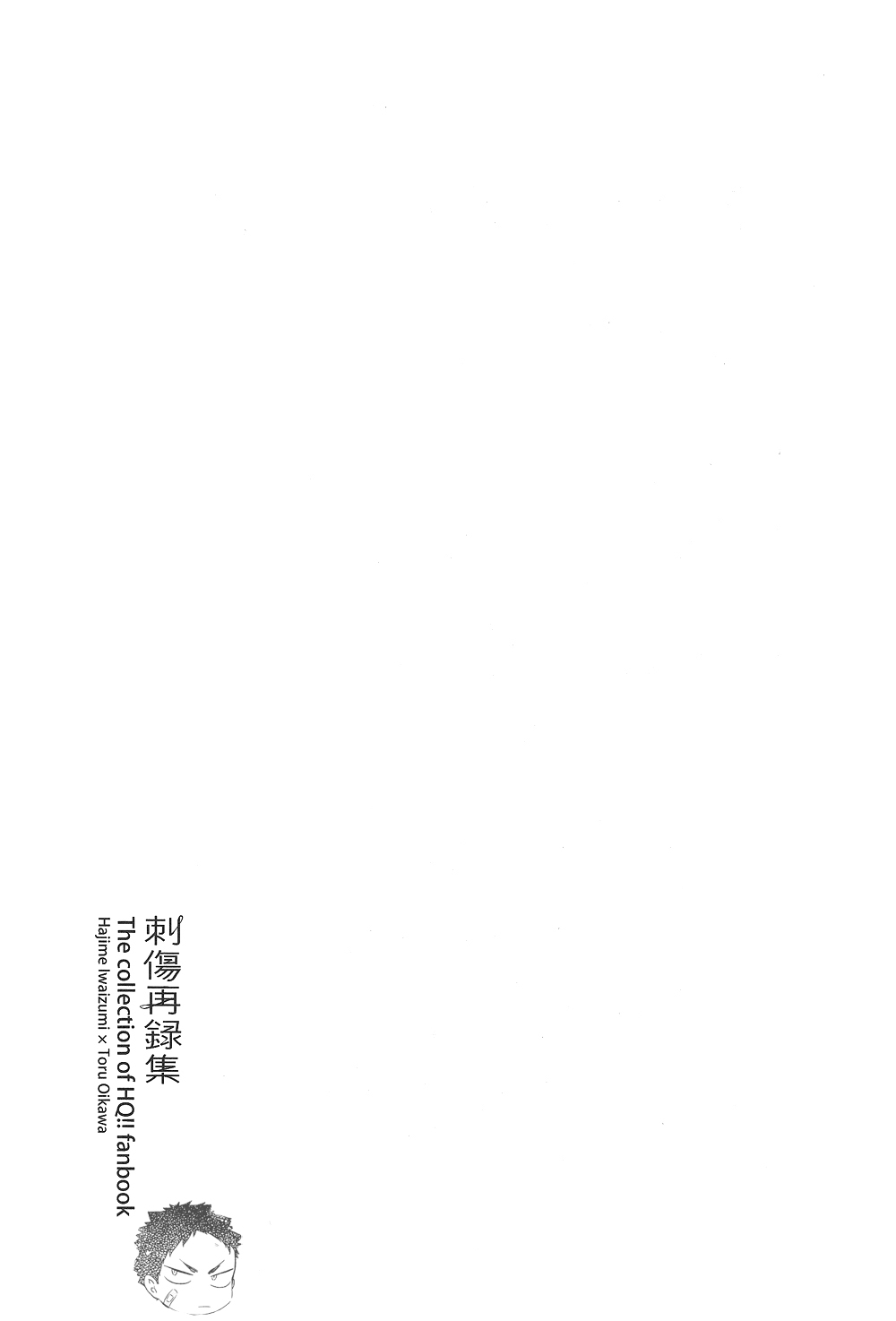 刺傷再錄集 傷痕B to E 2 - Page 142