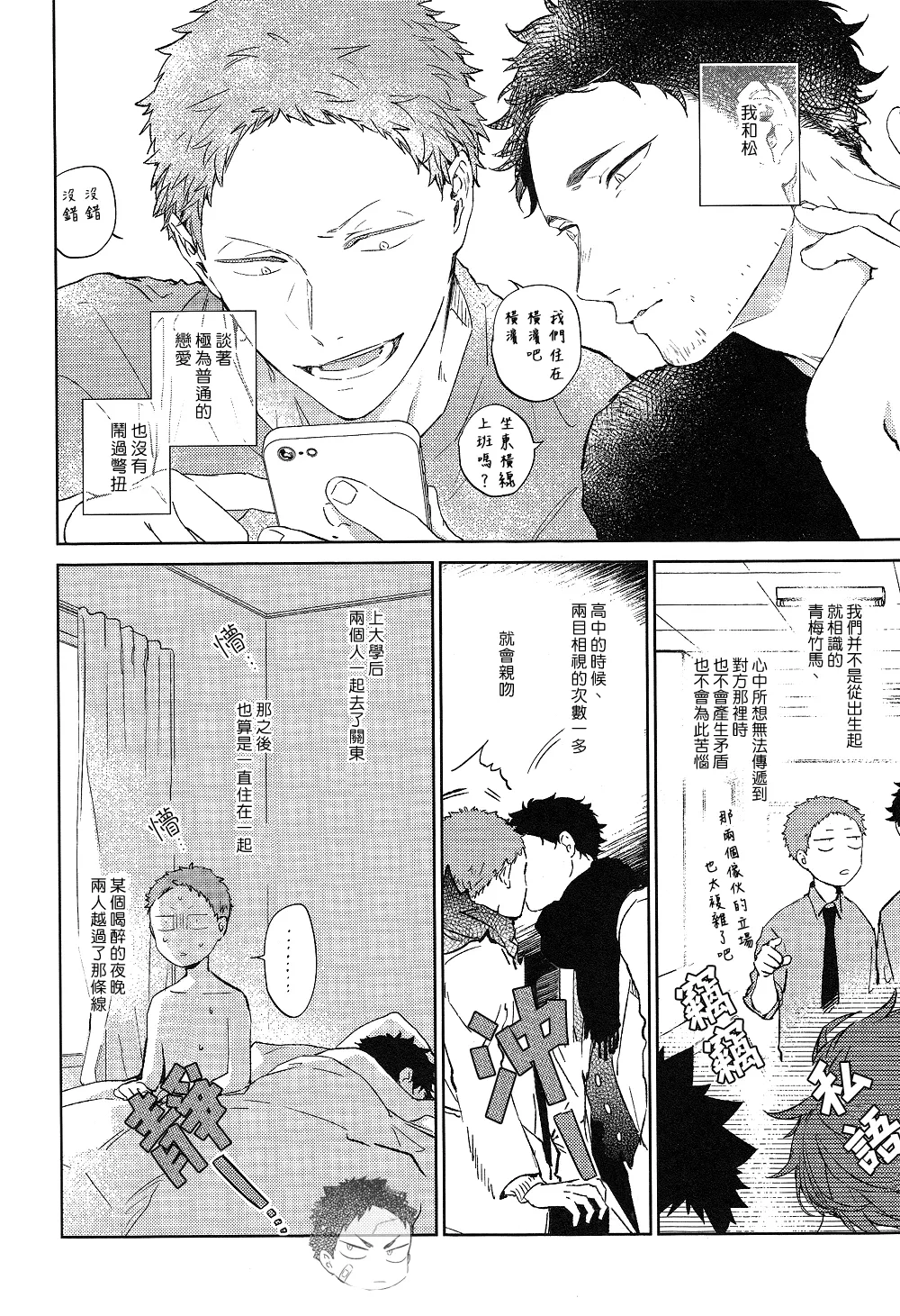 刺傷再錄集 傷痕B to E 2 - Page 148