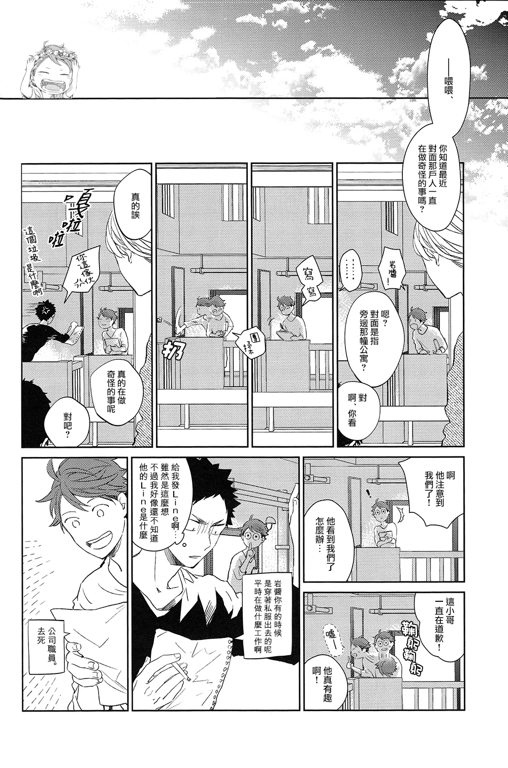 刺傷再錄集 傷痕B to E 2 - Page 22