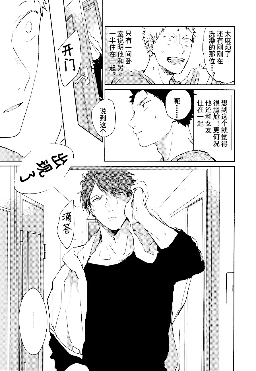 刺傷再錄集 傷痕B to E 2 - Page 45