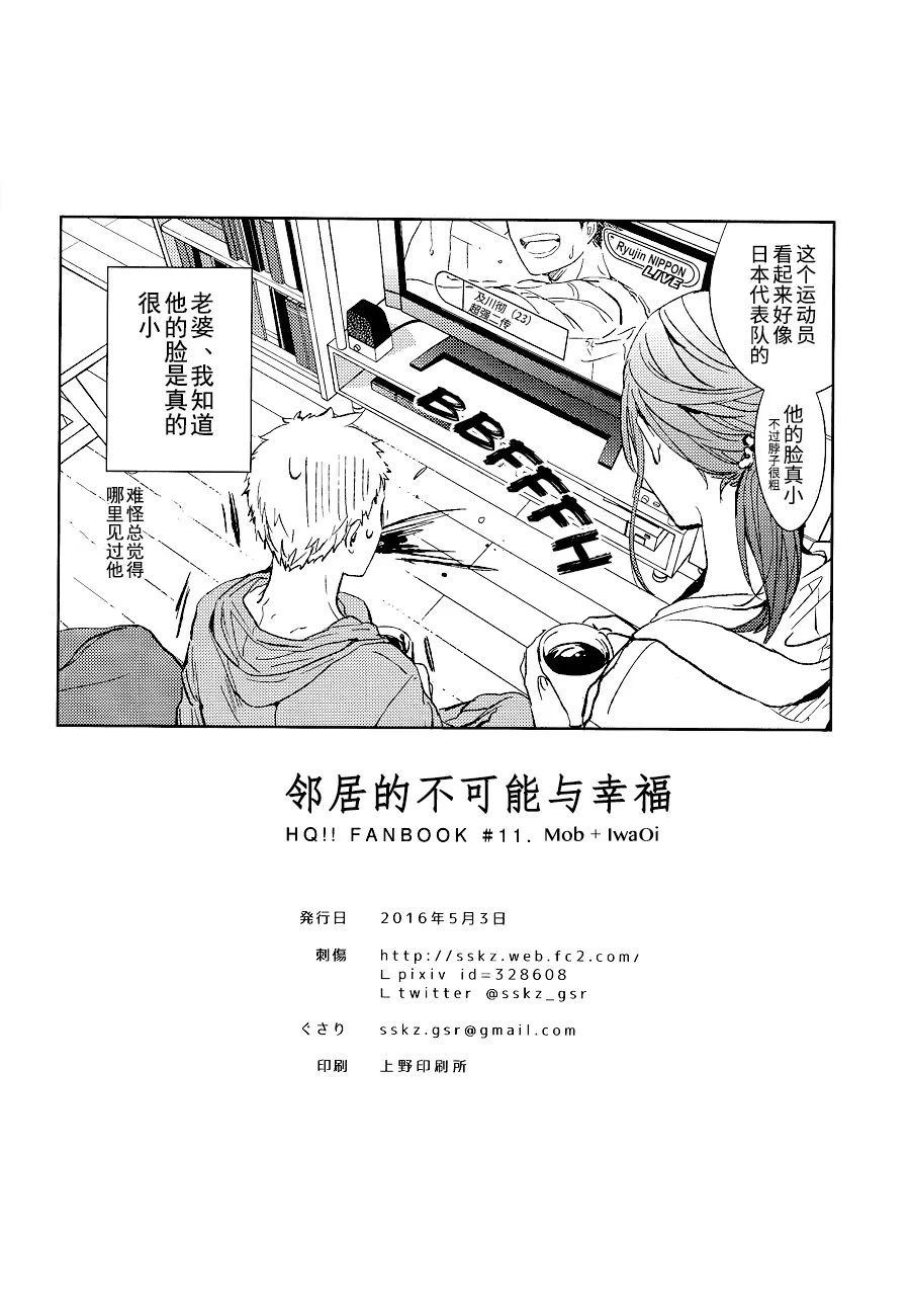 刺傷再錄集 傷痕B to E 2 - Page 56
