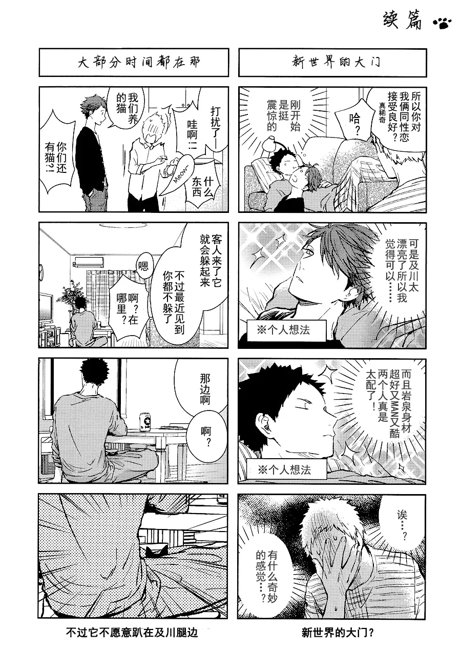 刺傷再錄集 傷痕B to E 2 - Page 57