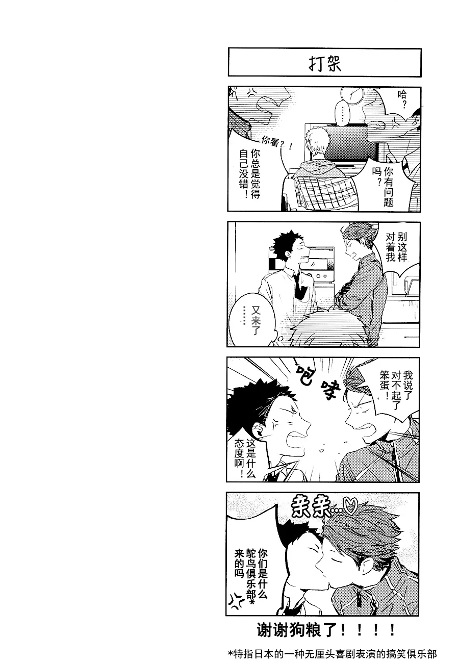 刺傷再錄集 傷痕B to E 2 - Page 58