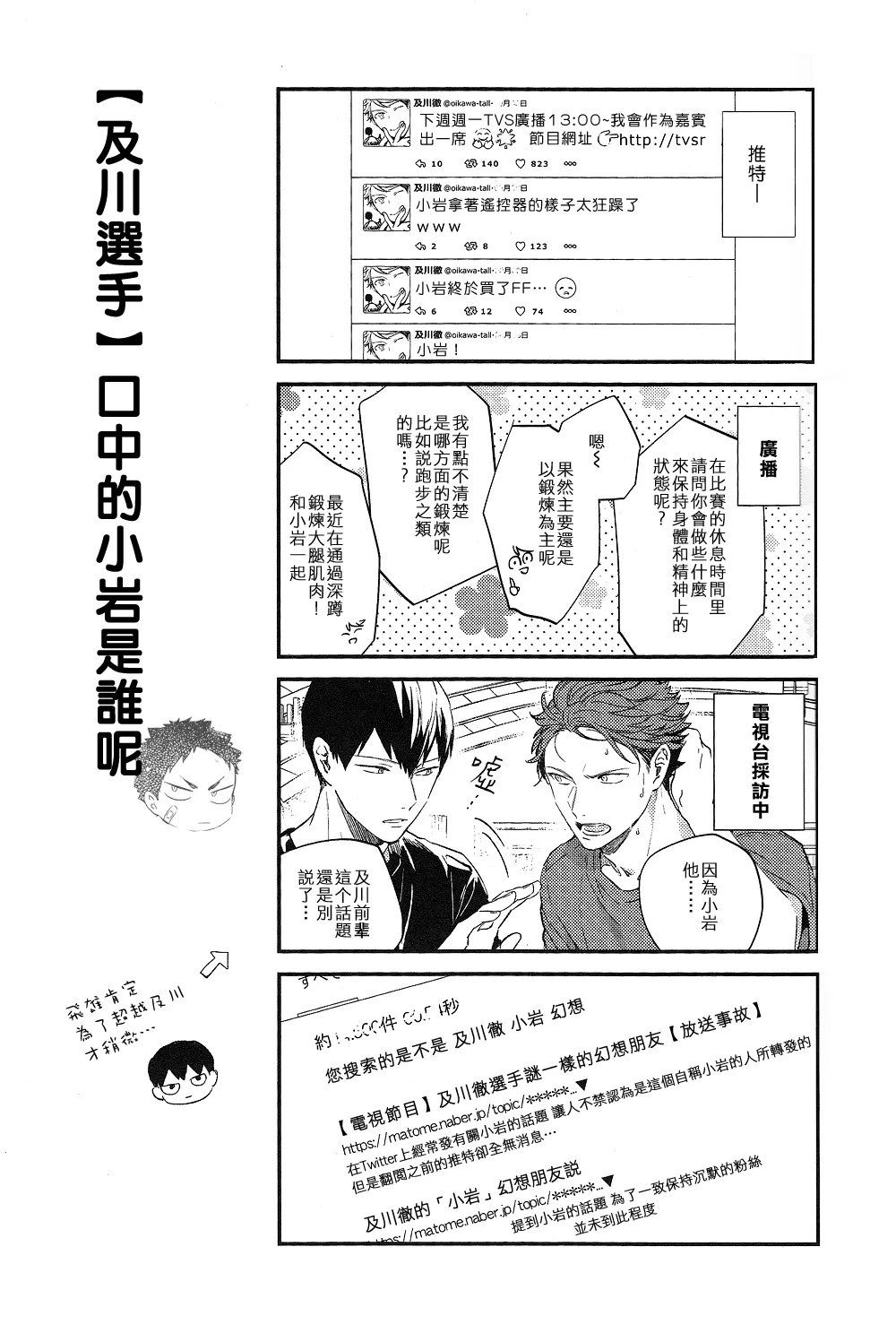 刺傷再錄集 傷痕B to E 2 - Page 60