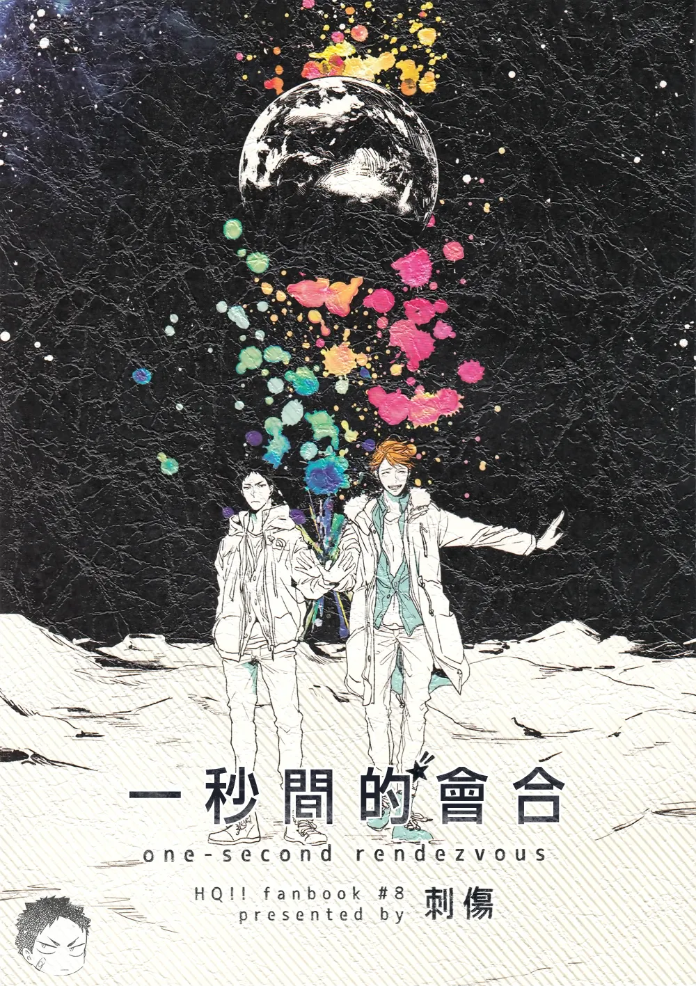 刺傷再錄集 傷痕B to E 2 - Page 75