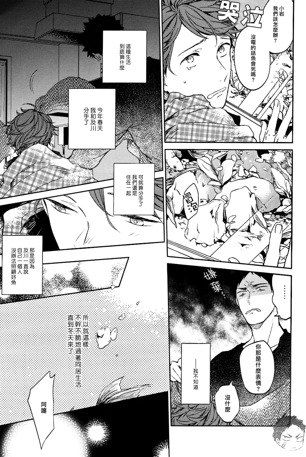 刺傷再錄集 傷痕B to E 2 - Page 80