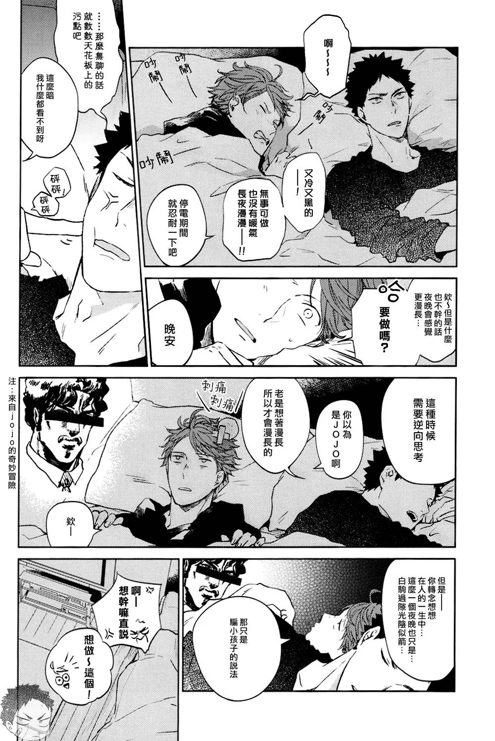 刺傷再錄集 傷痕B to E 2 - Page 81