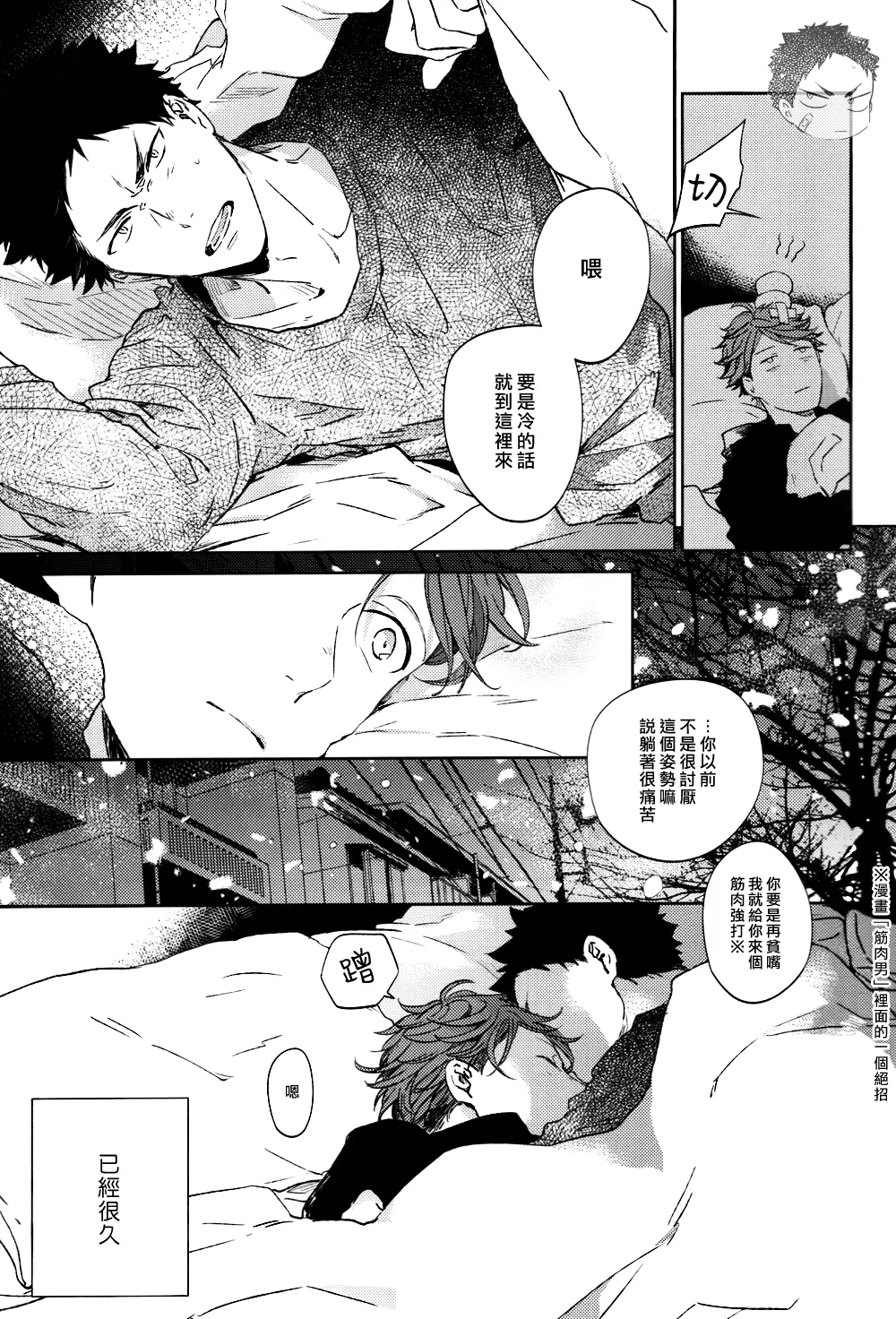 刺傷再錄集 傷痕B to E 2 - Page 82