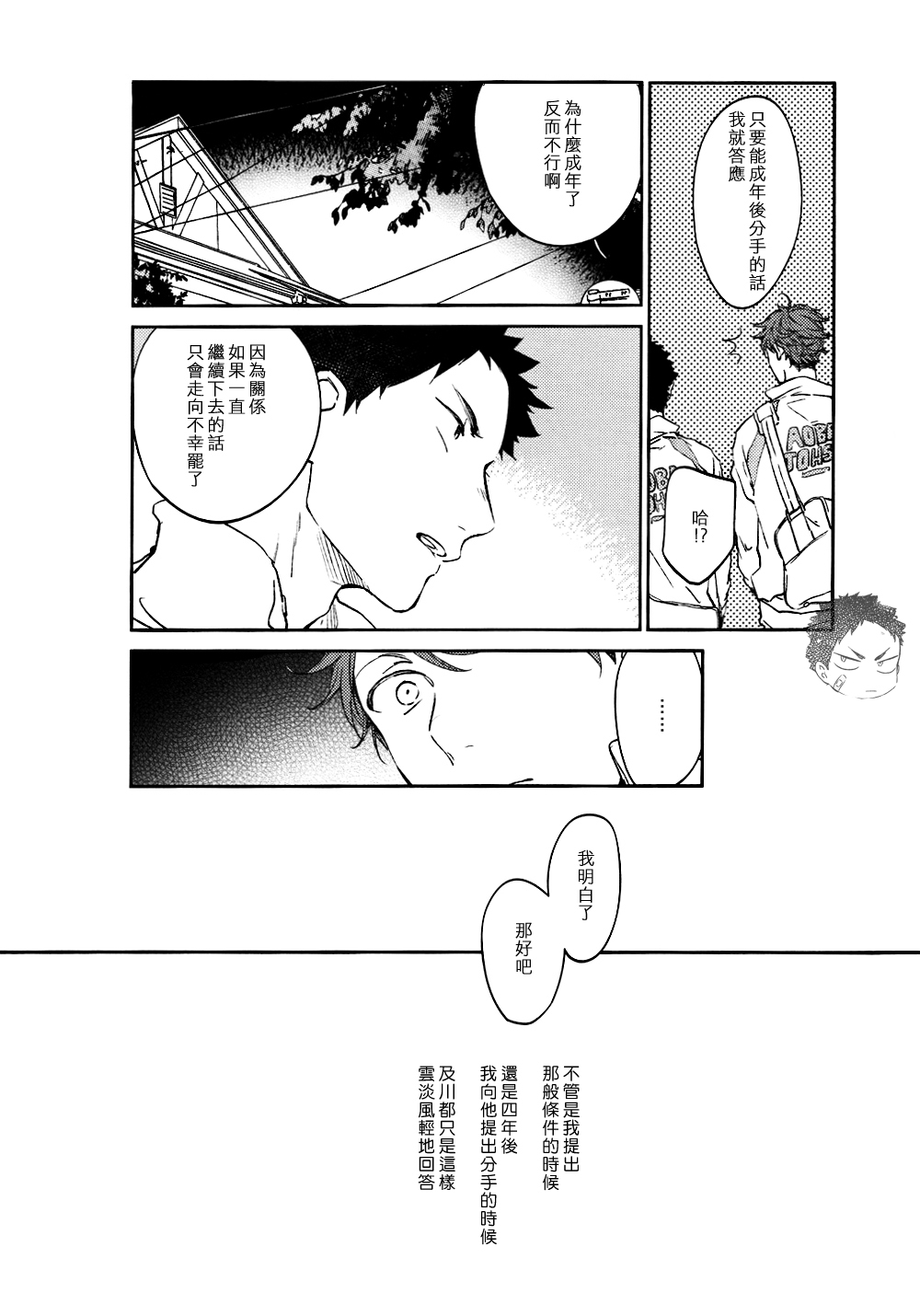 刺傷再錄集 傷痕B to E 2 - Page 84