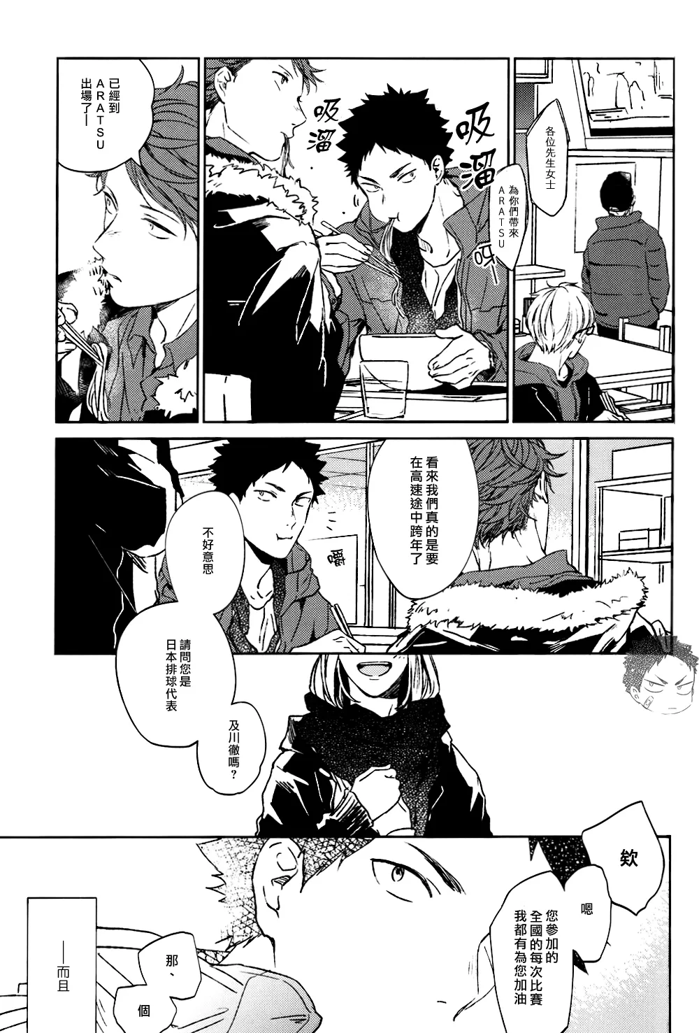 刺傷再錄集 傷痕B to E 2 - Page 88