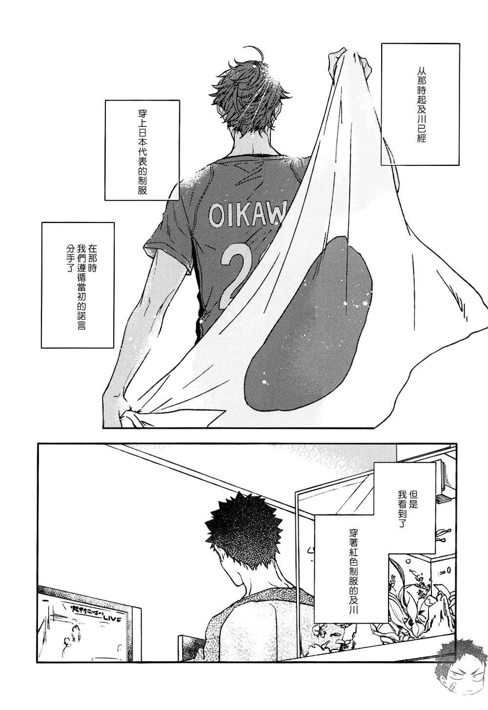 刺傷再錄集 傷痕B to E 2 - Page 90