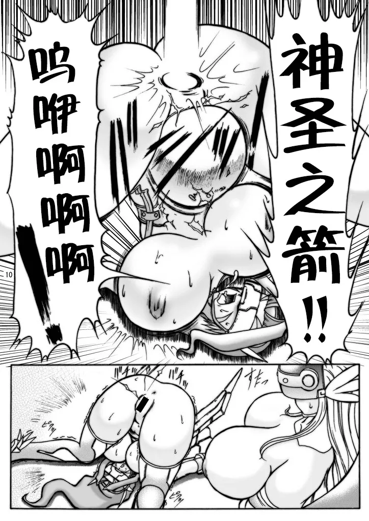 Dai Mon Dai Digital - Page 51