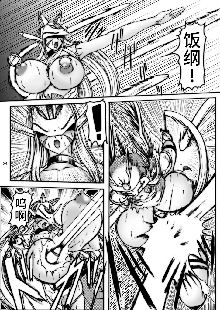 Dai Mon Dai Digital - Page 64