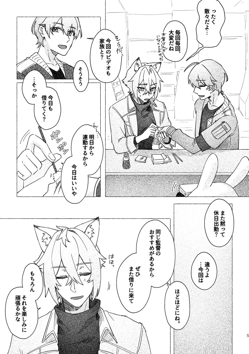 Preview page 5