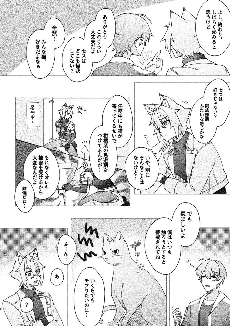 Preview page 6