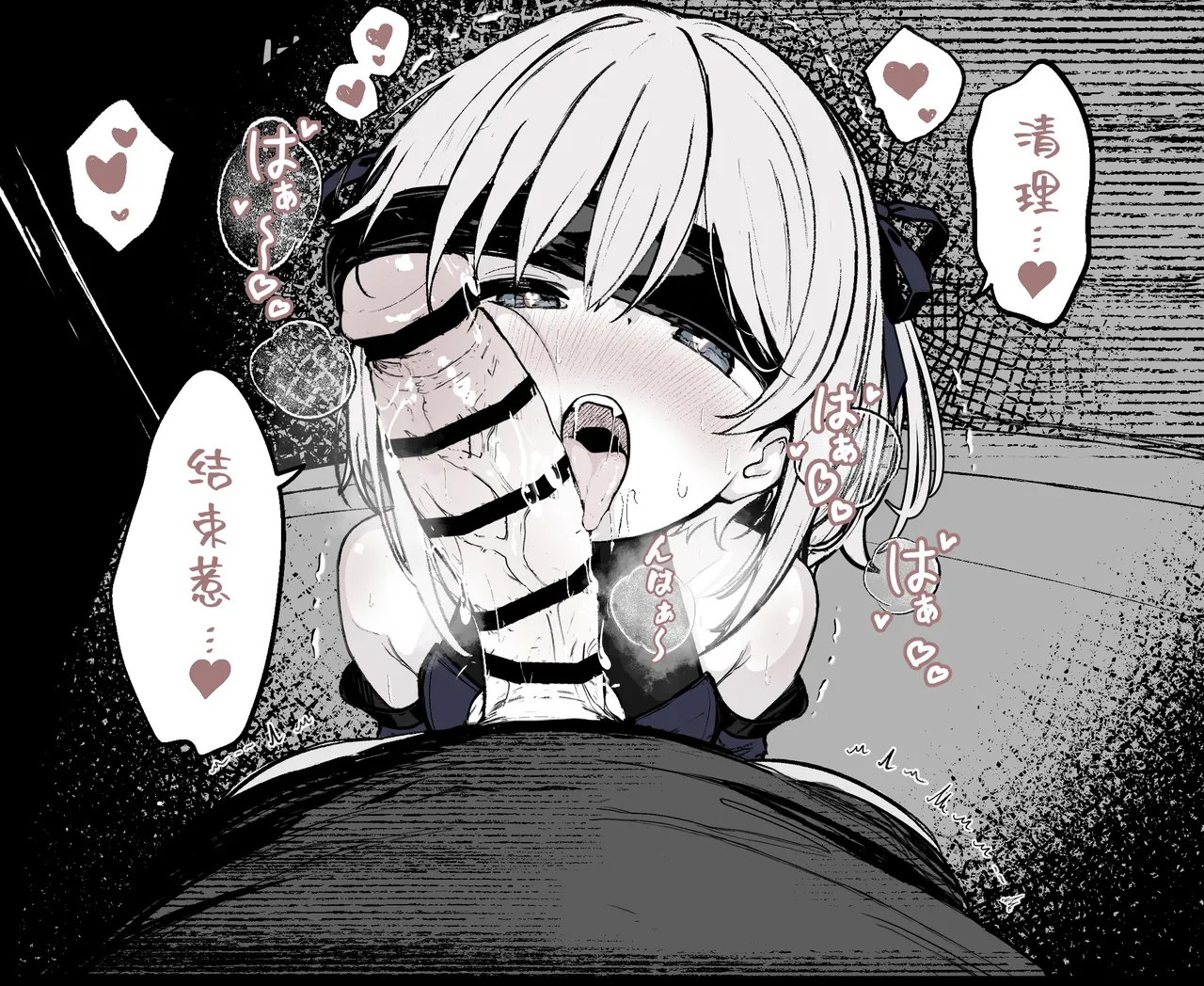 魔力切れで身動きが取れない魔法少女相手に負ける訳がないだろ!【暗影卫队来查地嗪了个人汉化】 - Page 9