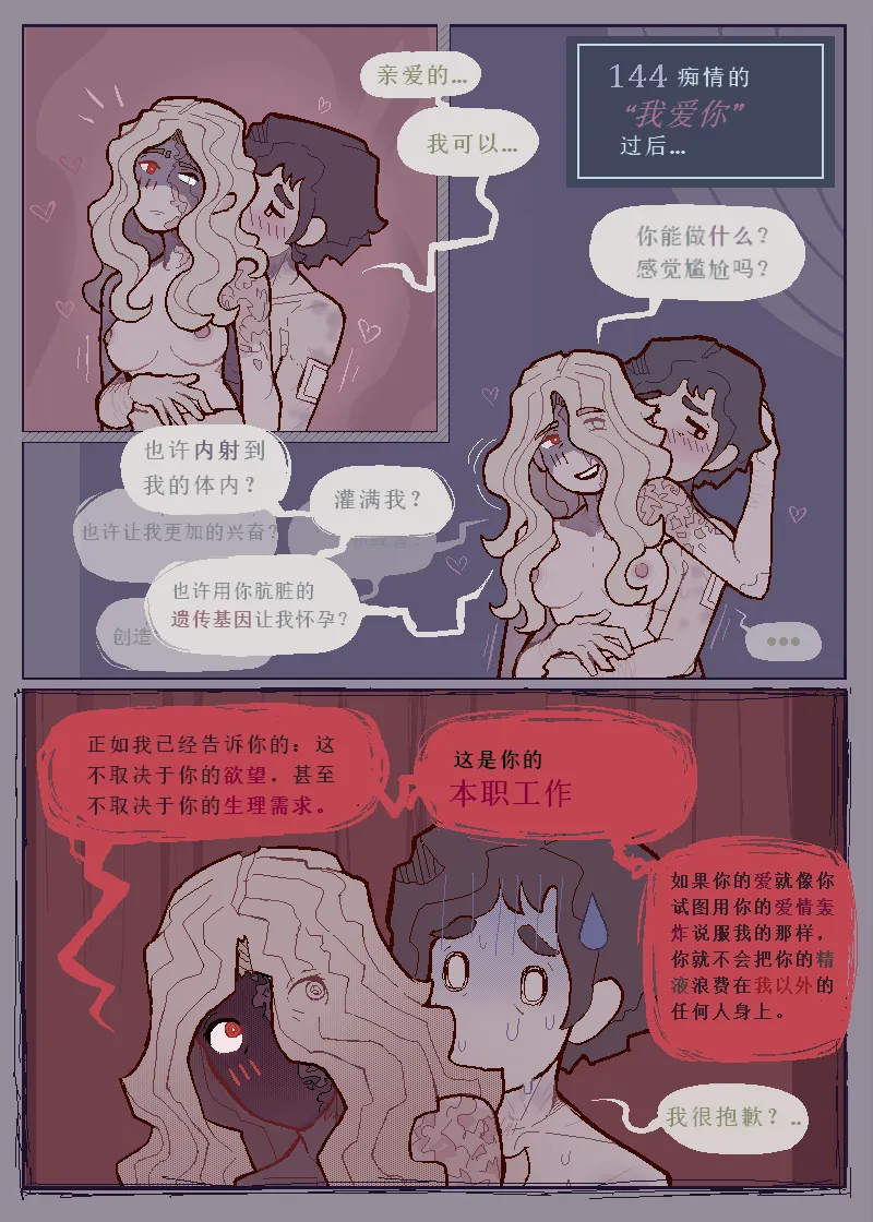 治疗性护理+体罚（737B号雇员个人汉化） - Page 24