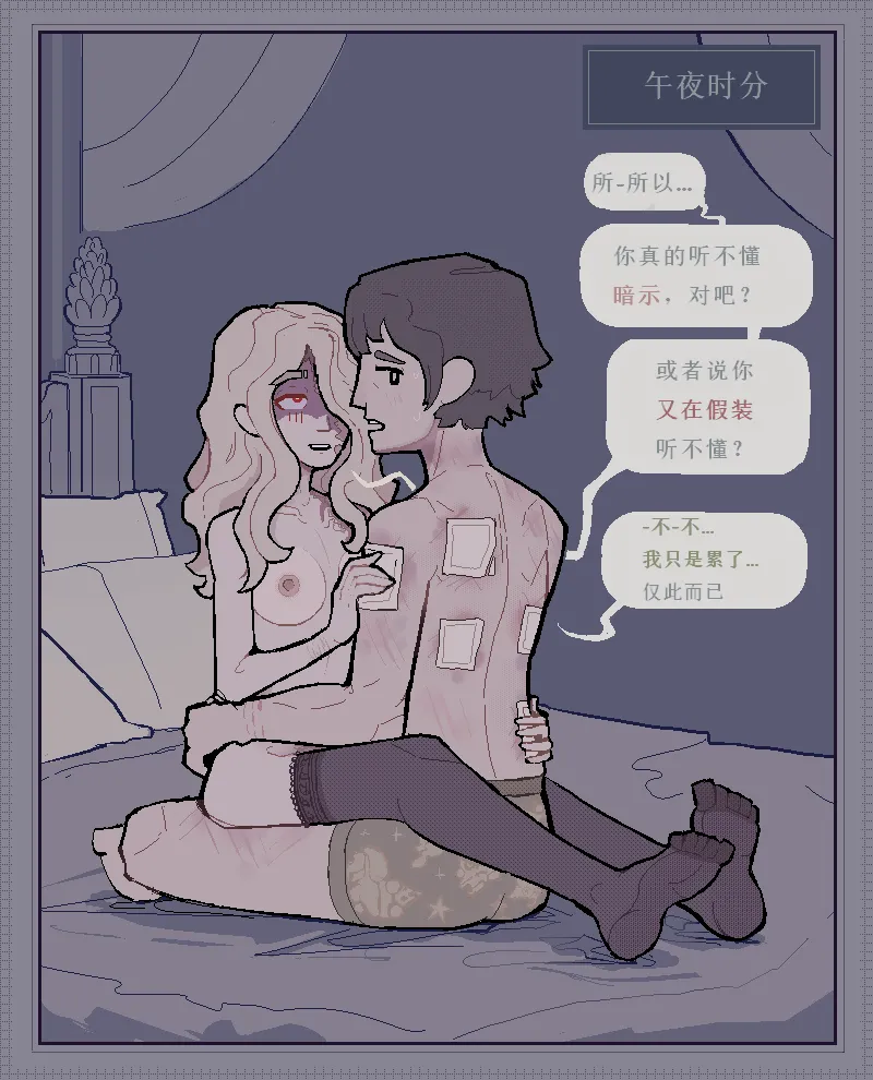 治疗性护理+体罚（737B号雇员个人汉化） - Page 20