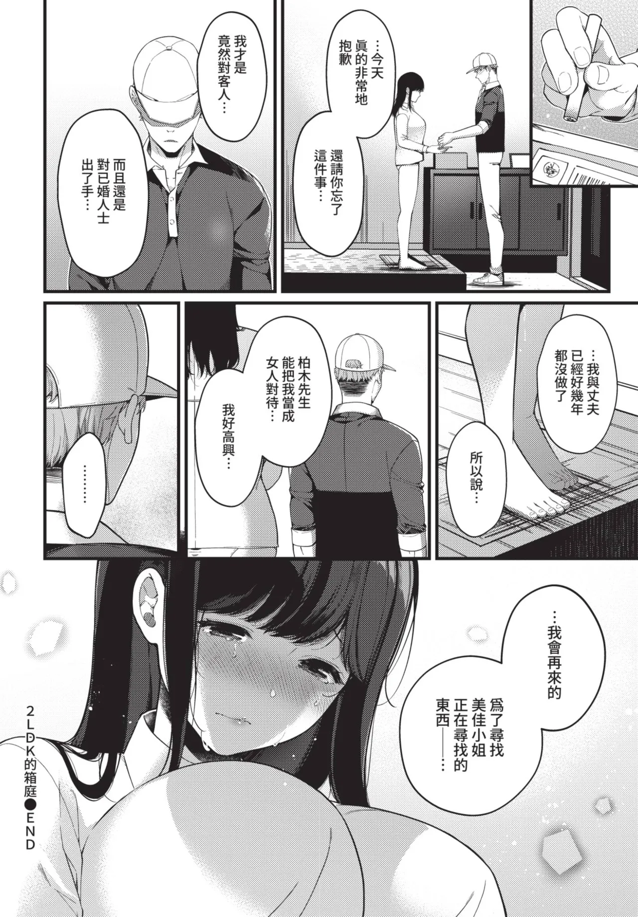 COMIC BAVEL 2021-06 - Page 288