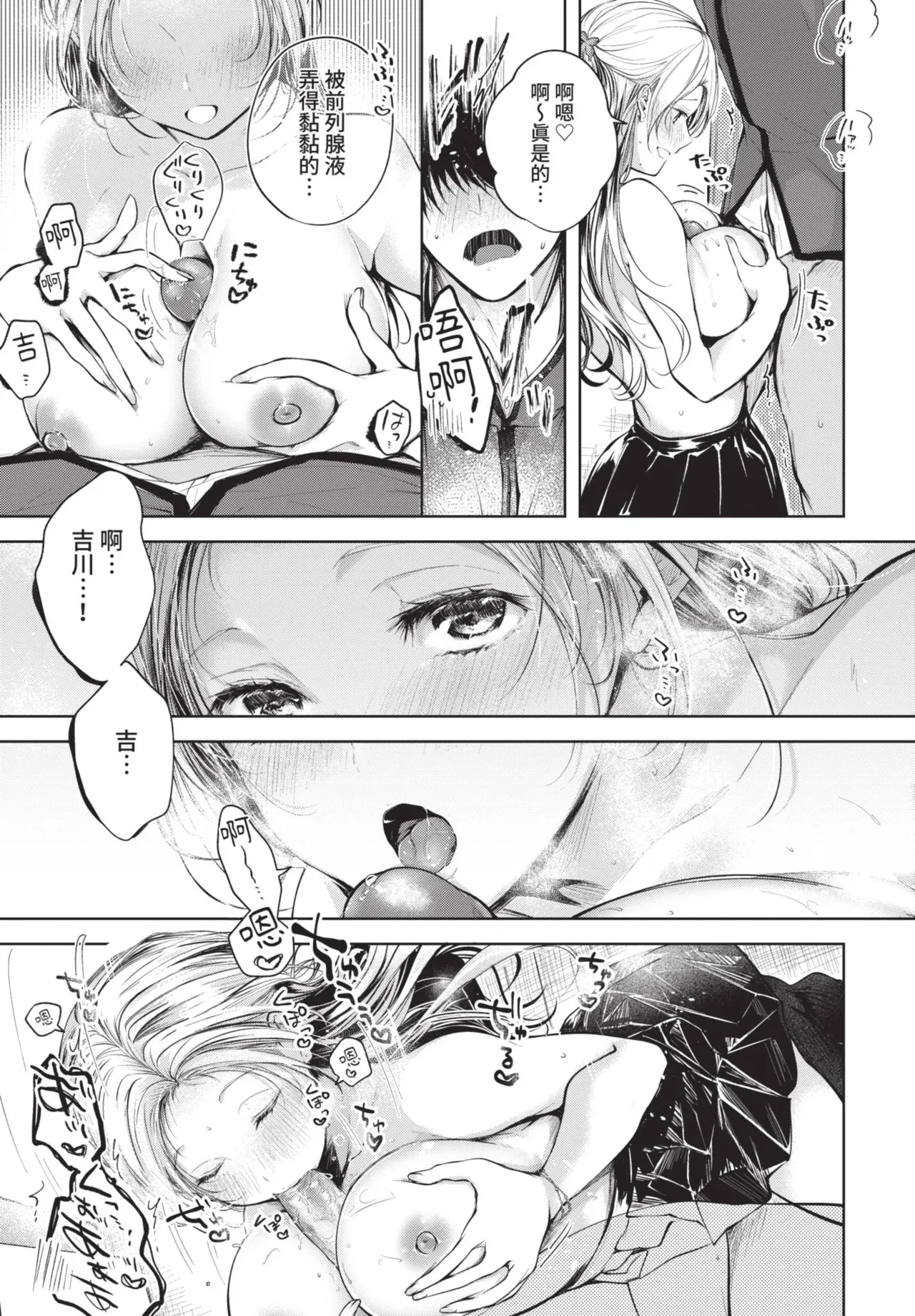 COMIC BAVEL 2021-06 - Page 47