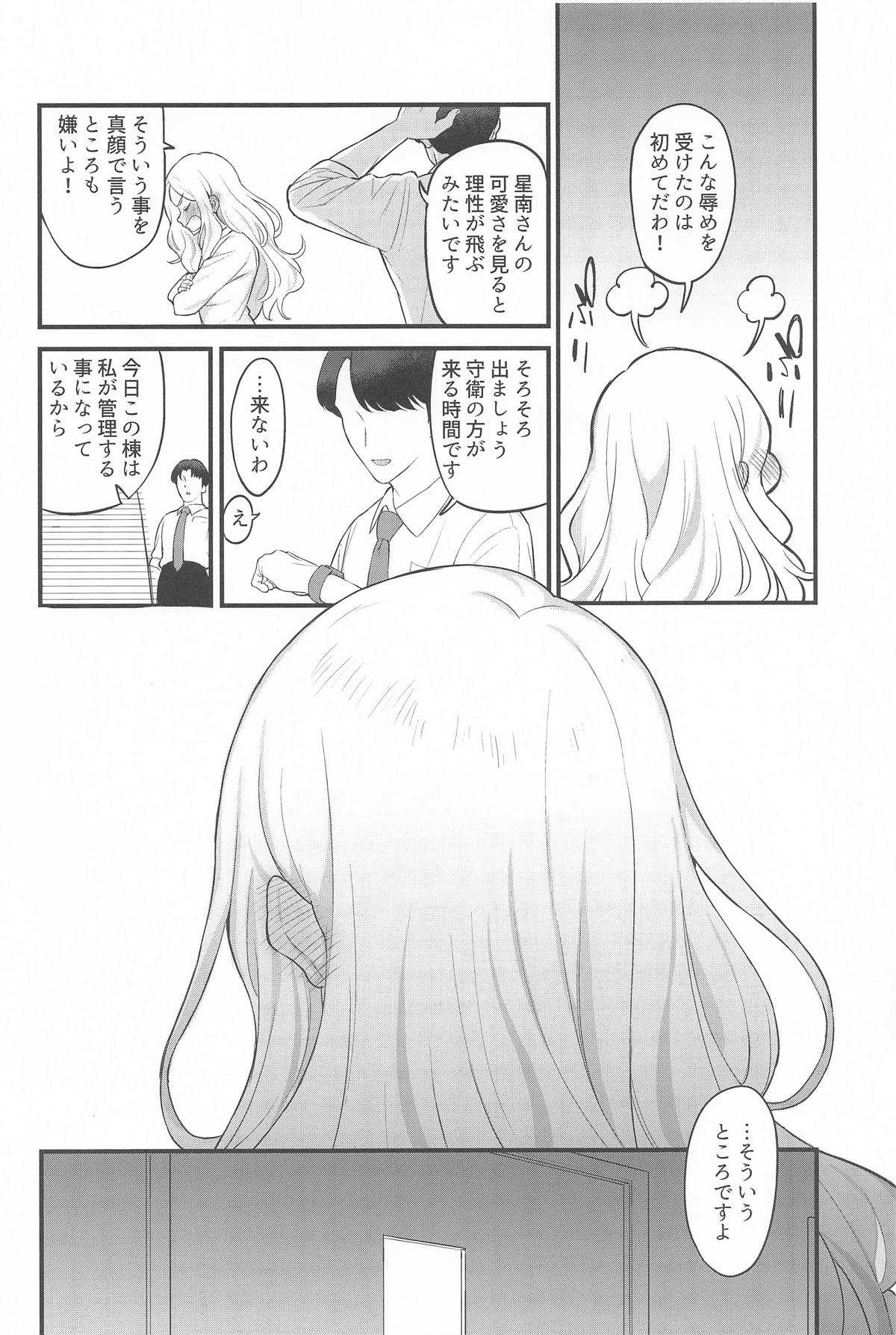 Sena Echi. - Page 17