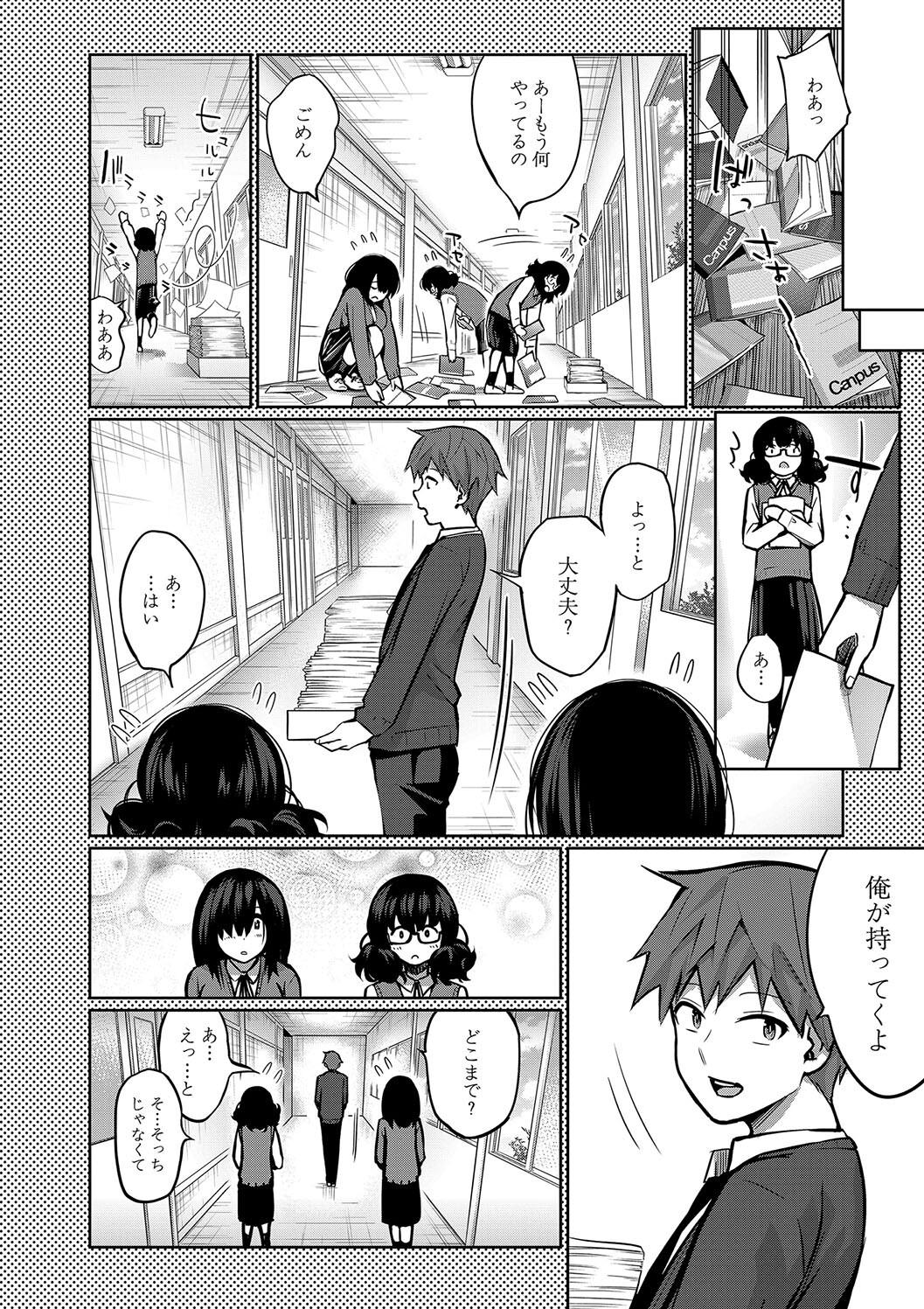Doutei Sotsu wa Harem de - Page 190