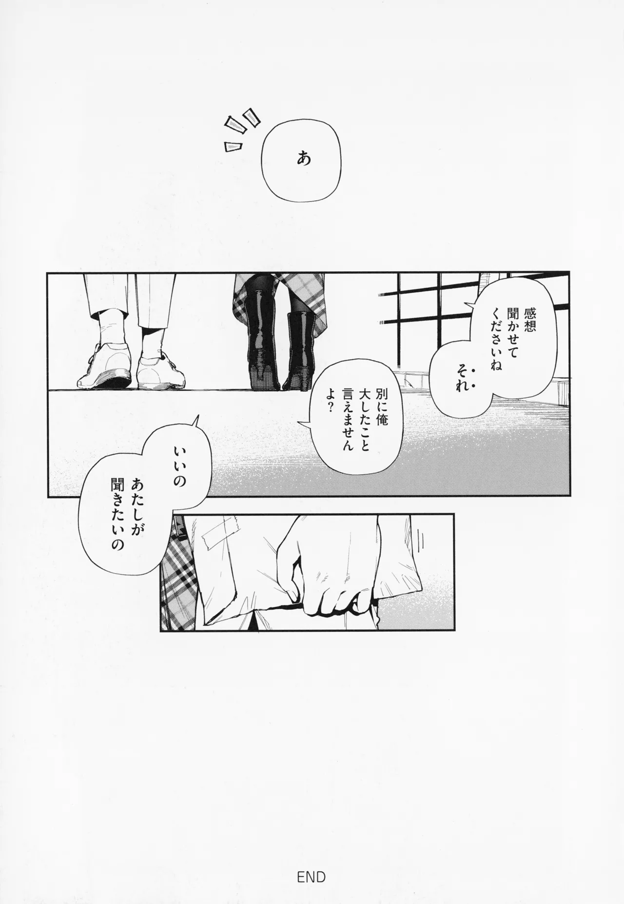 Tonari no Ayane-san - Page 211