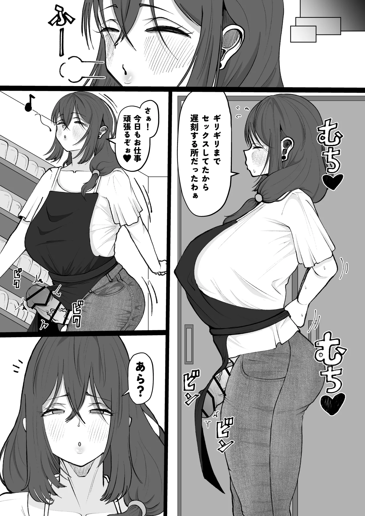 Araara Tanetsuke Oba-san - Page 12