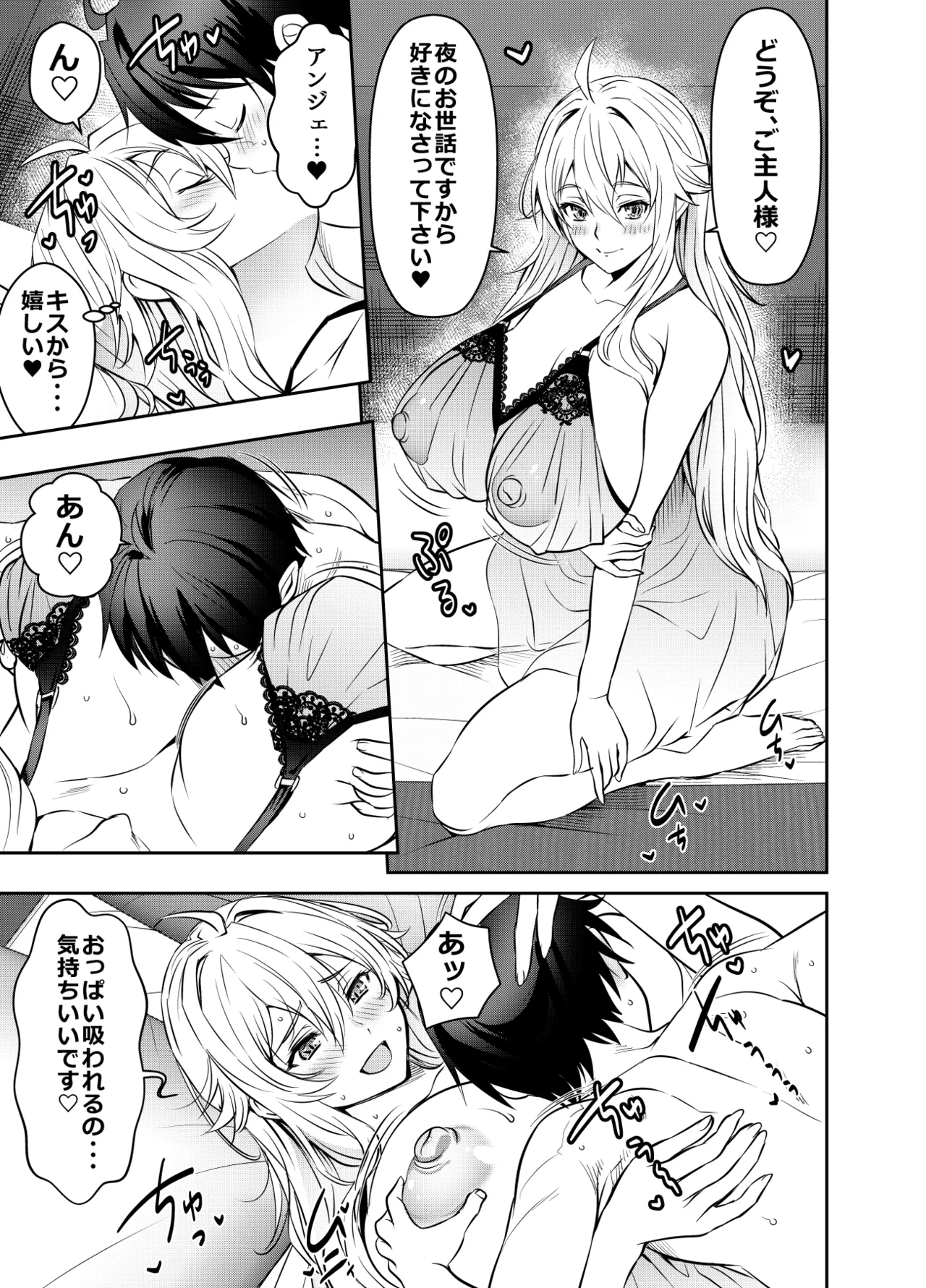 Request Itadaita Mono Desu - Page 1