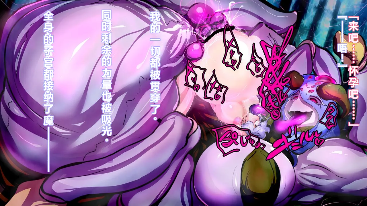 【中文翻译】[惑星kaim (kaim)] ふたなり鬼蜘蛛さまは蹂躙する - Page 28
