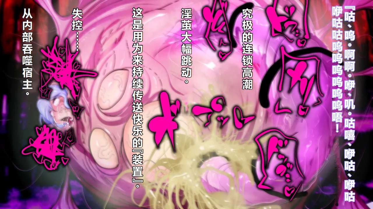【中文翻译】[惑星kaim (kaim)] ふたなり鬼蜘蛛さまは蹂躙する - Page 39