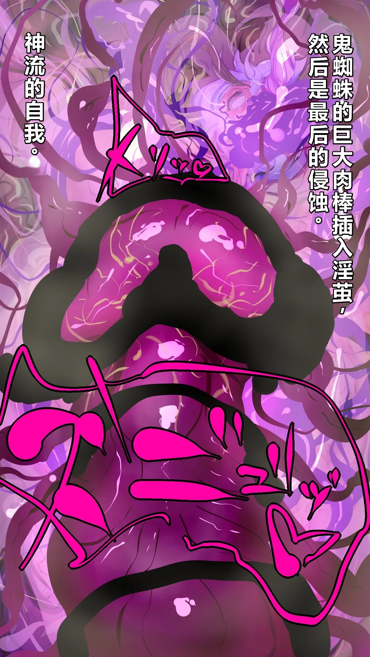 【中文翻译】[惑星kaim (kaim)] ふたなり鬼蜘蛛さまは蹂躙する - Page 47