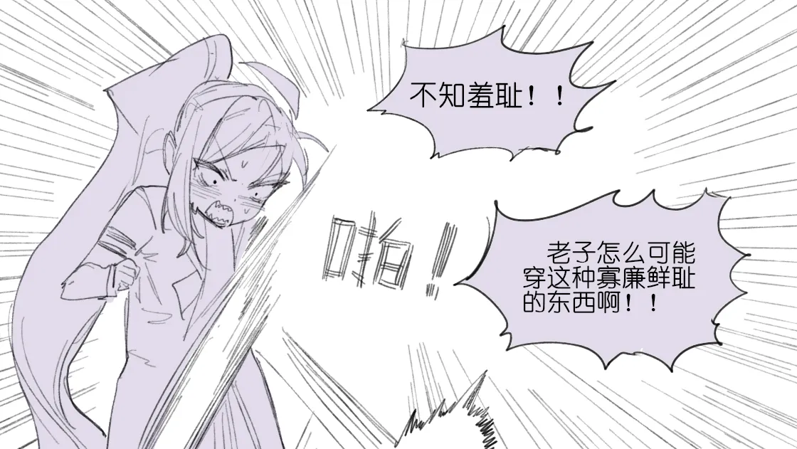 纸盒骑士合集（附带番外1-4） - Page 66