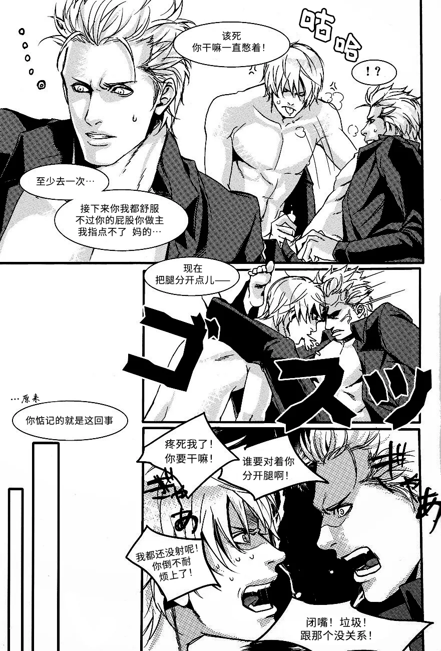 Selfish - Page 12