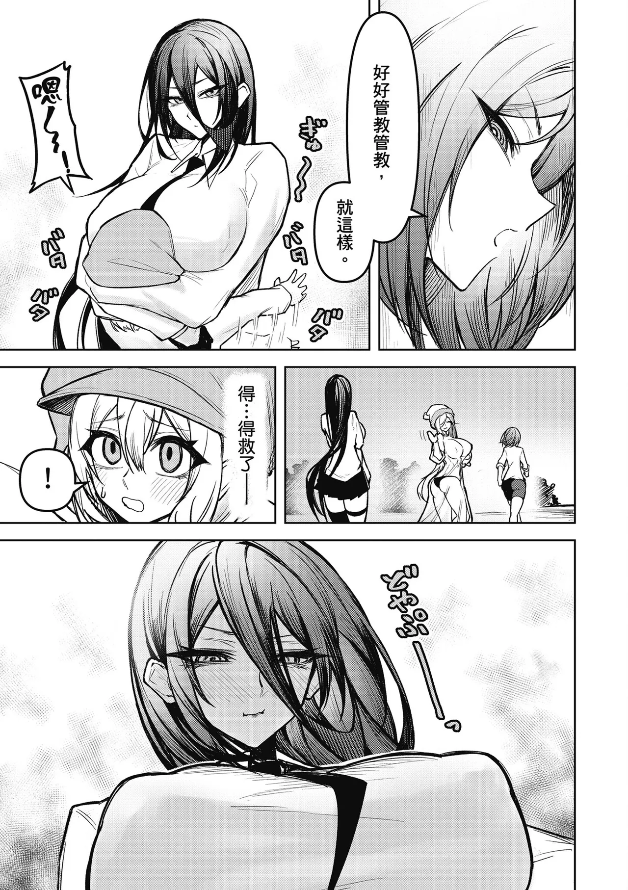 天獄で悪魔がボクを魅惑する2｜惡魔在天獄魅惑著我 - Page 127