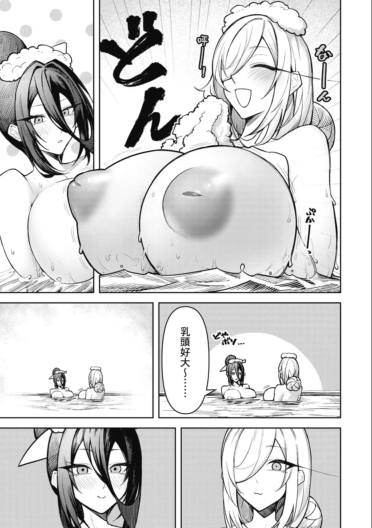 天獄で悪魔がボクを魅惑する2｜惡魔在天獄魅惑著我 - Page 159