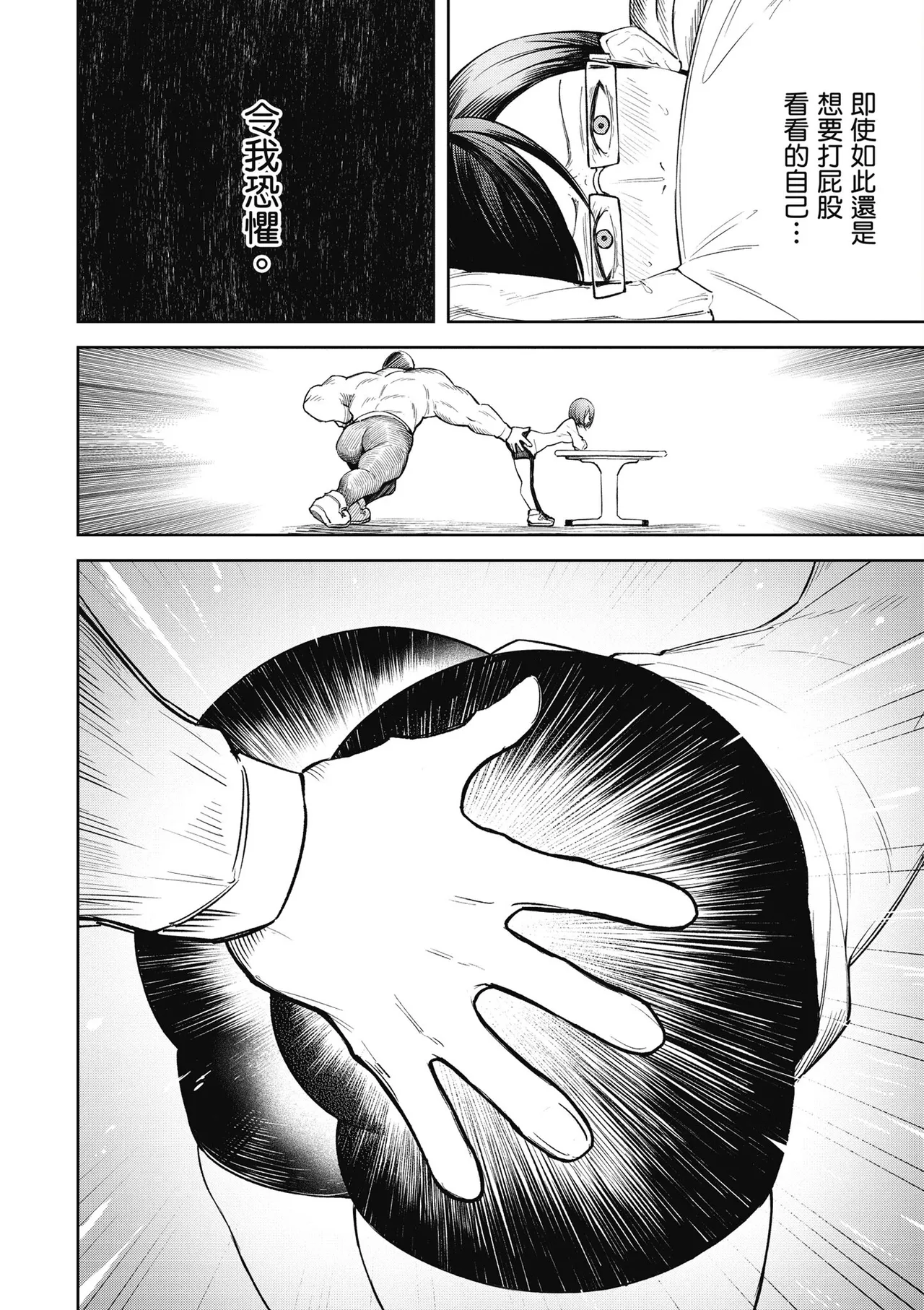 天獄で悪魔がボクを魅惑する2｜惡魔在天獄魅惑著我 - Page 32
